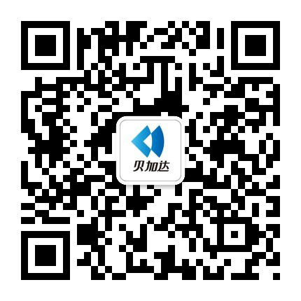 掃一掃關注貝加達微信公眾號